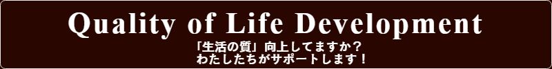 出張マッサージで生活の質向上してますか？わたしたちがサポートします！