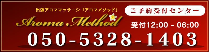 那覇の出張マッサージへ電話する