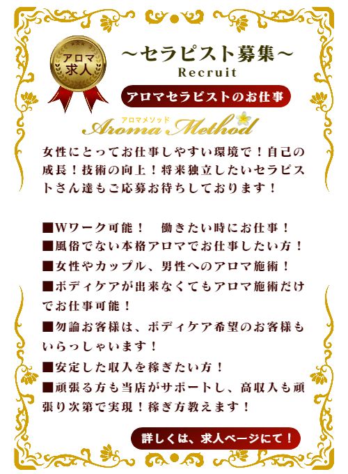 沖縄出張アロマオイルマッサージセラピスト求人募集