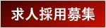沖縄の出張マッサージ