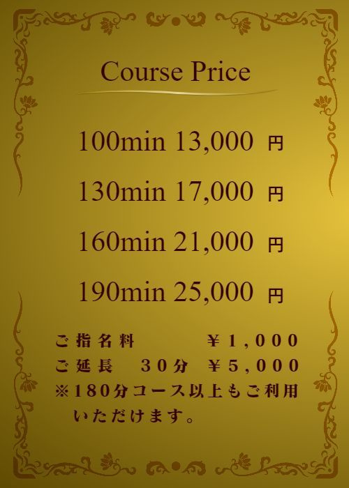 出張マッサージのアロマオイルリンパマッサージメニュー